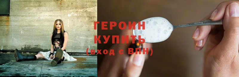 ГЕРОИН Heroin  Крым 